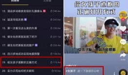 抖音热点爆料怎么传视频,爆款视频幕后制作全解析